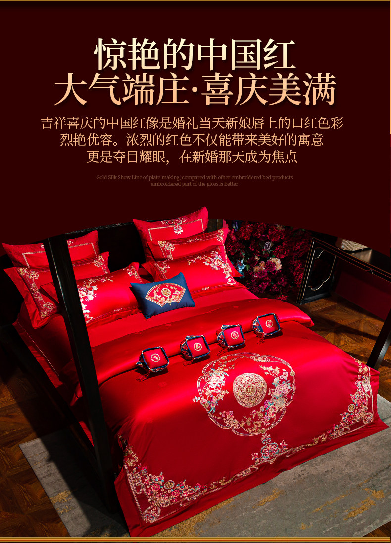 批发家纺喜被四件套结婚大红色全棉刺绣婚庆十件套全套装床品-阿里巴巴