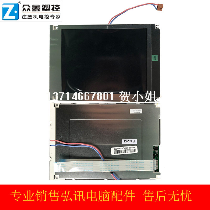 SX17Q03L0BLZZ Heitian injection molding machine Hong news 6 4 inch color display screen 3DS_LED_M6CM_05928