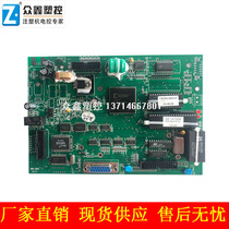 Shanxing computer display board F3800 F3880 program board 5D3V16A Haitai injection molding machine computer board