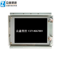 LCBLDT163M14C M163AL14A-0 Haitian injection molding machine computer 7 4 inch color screen Hongxun display