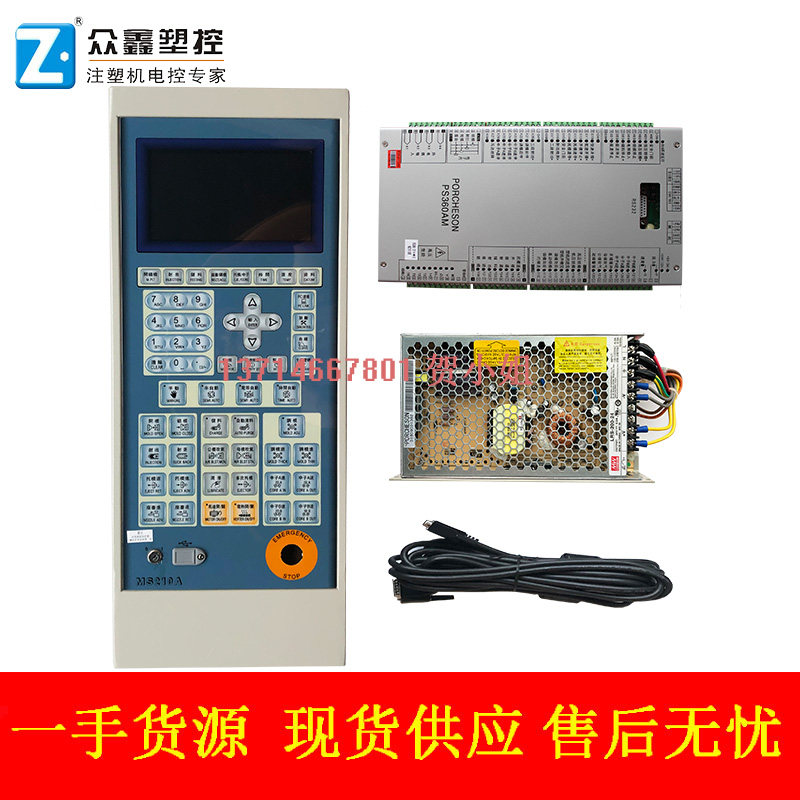 PS360AM PORCHESON MS210A Panel HOST Power box Data cable set