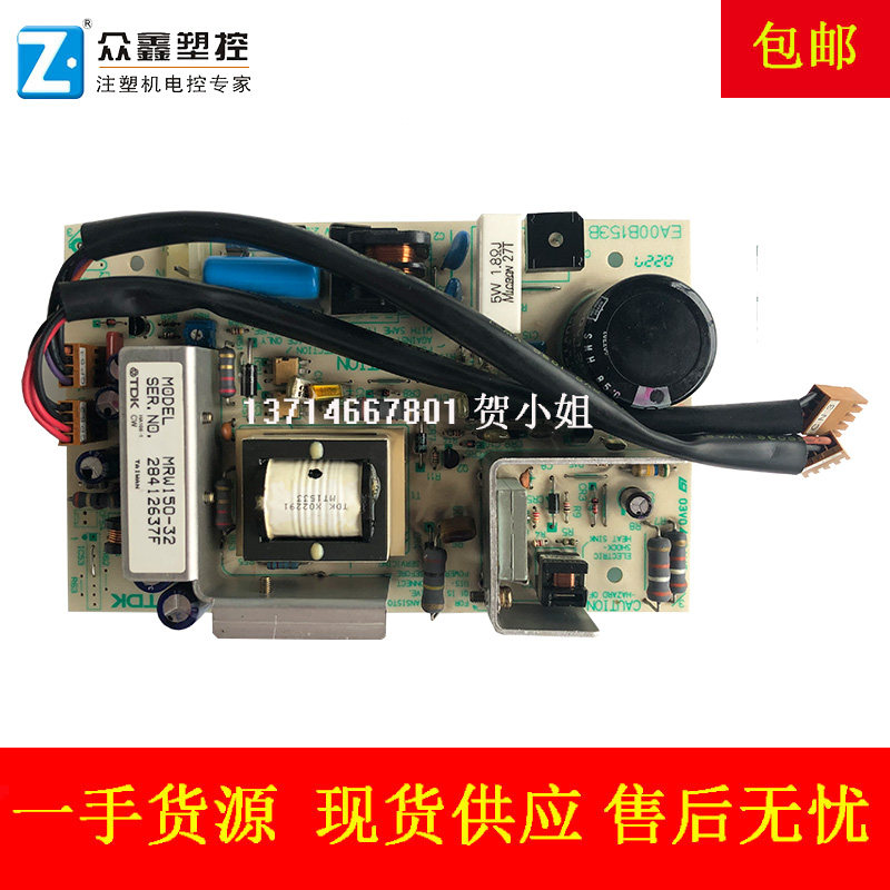 Original MRW150-32 Zhongxiong CPC-2 2 CPC-2 CPC-1 Injection Molding Machine PC Panel Power Panel