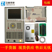 New original Mengli MH9118 computer injection molding machine system operation panel controller temperature 7 1