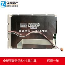 SP17Q001 SP17Q01L6ALZZ Haida Haitian injection molding machine Hongxun computer 6 4 inch black and white display