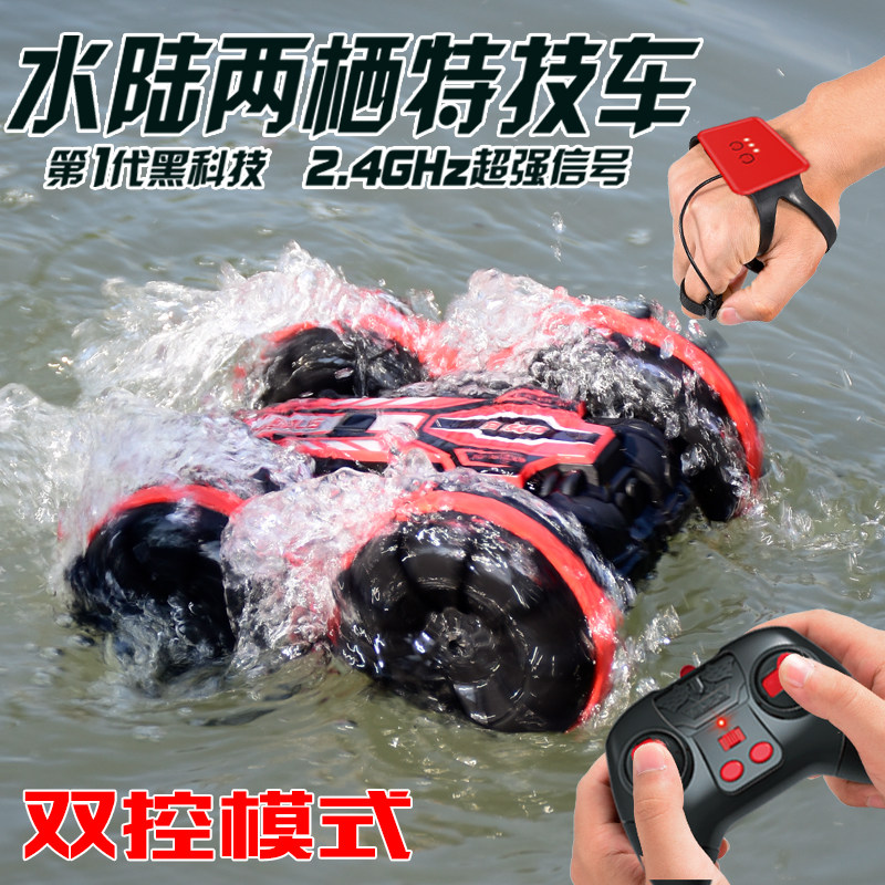 Children's remote control toy car amphibious boy car dump four-wheel drive gesture induction charging off-road stunt car