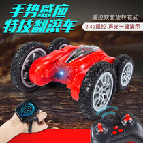 Rotary Stunt Car Remote Control Caravan Butterfly Drift Remote Control Car Double-sided Electric Child Toy Car Boy