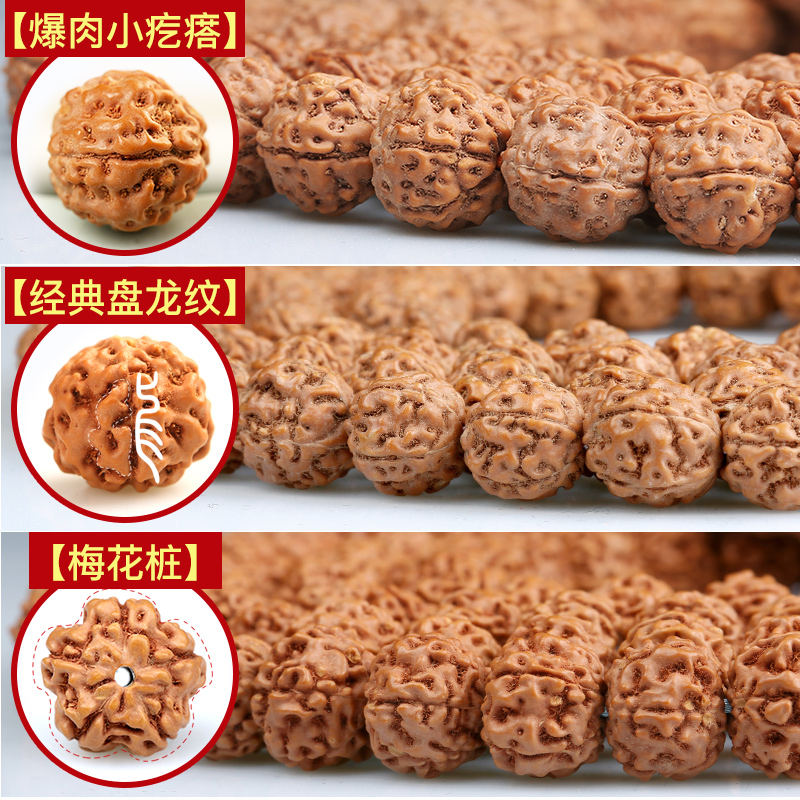 旺驰印尼小金刚菩提子佛珠手串108颗盘龙疙瘩纹梅花桩纹原籽手链