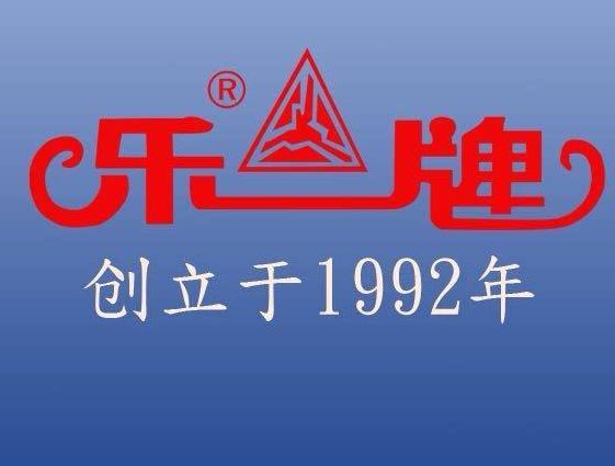 乐牌工厂店裕子龙