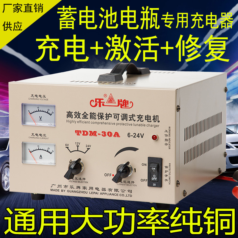 Le brand charger 12v24V intelligent repair car motorcycle universal battery High power pure copper battery charger