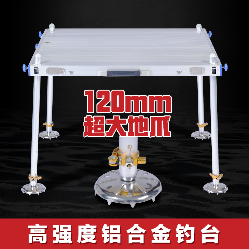 Diaoyutai 2023 new ultra-light multi-functional thickened and thickened large fishing platform foldable deep water fishing platform Luwang fishing platform