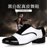 Латинская танцевальная обувь мужская кожаная черно -белая международная танцевальная обувь квадратная танце