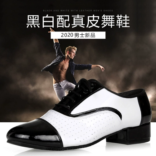 Латинская танцевальная обувь мужская кожаная черно -белая международная танцевальная обувь квадратная танце