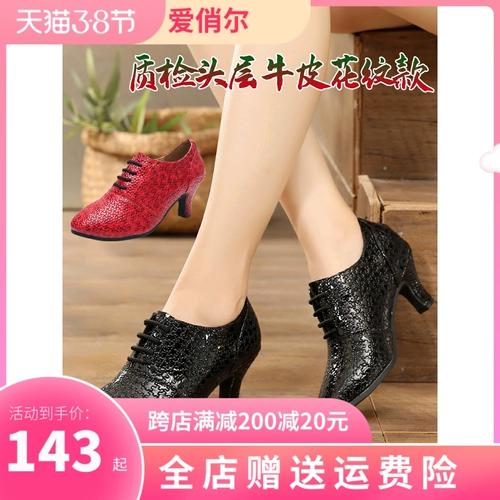 Латино -танцевальная обувь современная танце