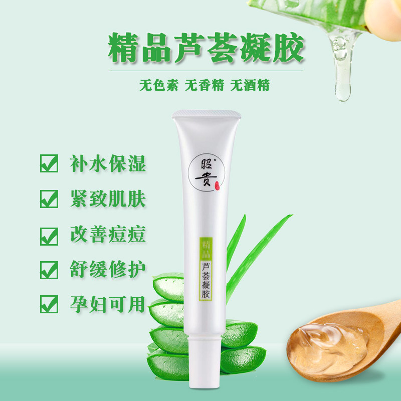 Zhaogui Boutique Aloe Vera Gel 30g Natural Aloe Vera Gel Soothes Moisturizing Relief Acne