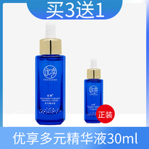 Excellent multi-essence smooth and delicate repair allergic sensitive skin moisturizing moisturizing and nourishing facial essence