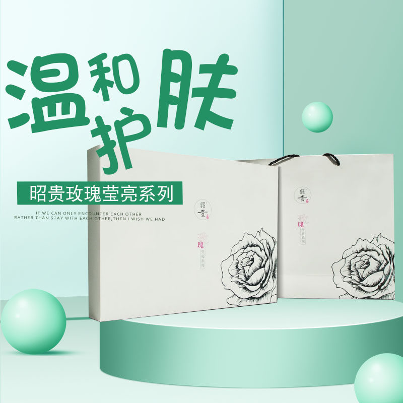 Zhaogui Aloe Vera Suit Rose Moisturizing Moisturizing Tibright Skin Color Nutty Pores