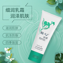 Beijing Union Union Careful Silicon Cream Face Body Moisturizing and Moisturizing Isolation Soothing Wet