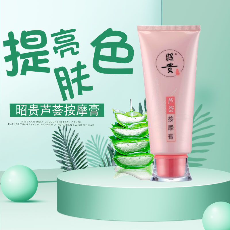 Zhaogui Aloe Vera Massage Cream 120g Massage Cream Facial Moisturizing Refreshing Skin Color Cleaning