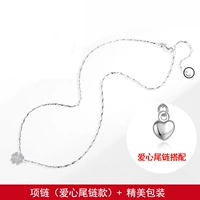 Четырехлистное травяное ожерелье+Love Tail Chain [изысканная упаковка]