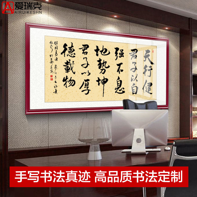 Tianxingjian Tiandaochouqin handwritten calligraphy Authentic living room office calligraphy and painting Framed Framed Calligraphy and painting Custom hanging painting