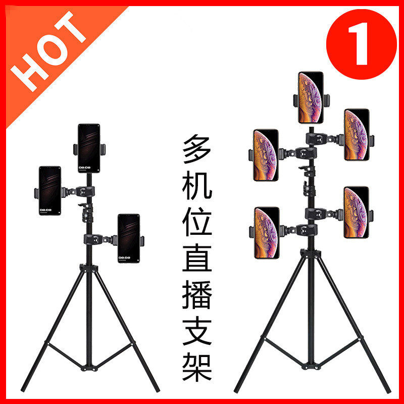 Mobile phone live broadcast bracket landing multi-function net red anchor tripod artifact multi-camera two or five mobile phones outdoor
