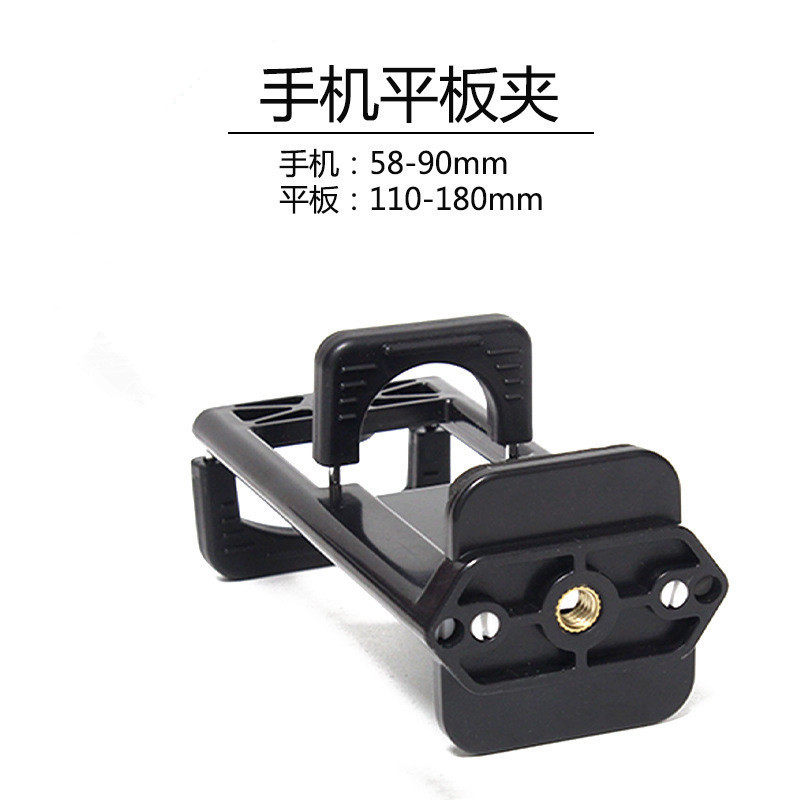 Tripod PTZ bracket camera selfie stick universal IPAD tablet clip large screen mobile phone live clip