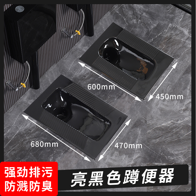 Black Squat Toilet with Trap, Anti-Odor, Floor-Standing Flush Tank, Hidden Water Tank, Complete Set for Home Use Black Squat Toilet with Trap, Anti-Odor, Floor-Standing Flush Tank, Hidden Water Tank, Complete Set for Home Use