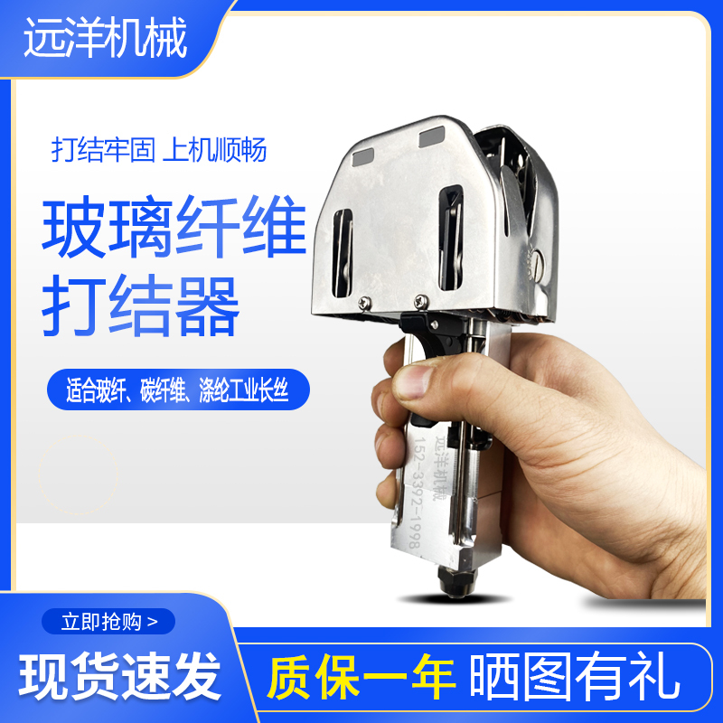 Fiberglass Knotter, Carbon Fiber High-Strength Polyester Knotter, Fiberglass Yarn Splicer, Air Knotter, Jointless Fiberglass Knotter, Carbon Fiber High-Strength Polyester Knotter, Fiberglass Yarn Splicer, Air Knotter, Jointless