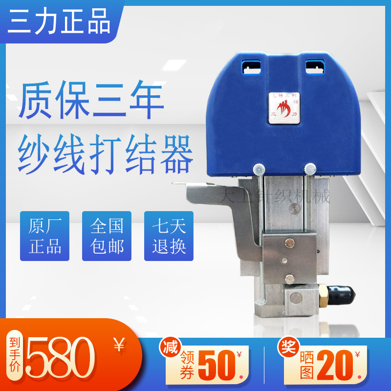 Yarn Knotter, Air Knotter, Textile Splicing Device, Sanli Air Knotter, Knotting Machine, Knotless Pneumatic Yarn Knotter, Air Knotter, Textile Splicing Device, Sanli Air Knotter, Knotting Machine, Knotless Pneumatic