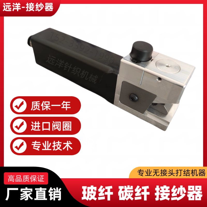Handheld Fiberglass Knotter for Polyester High-Strength Thread, Aramid, Carbon Fiber, Fiberglass Yarn Splicer, Pull-Rod Knotless Connector