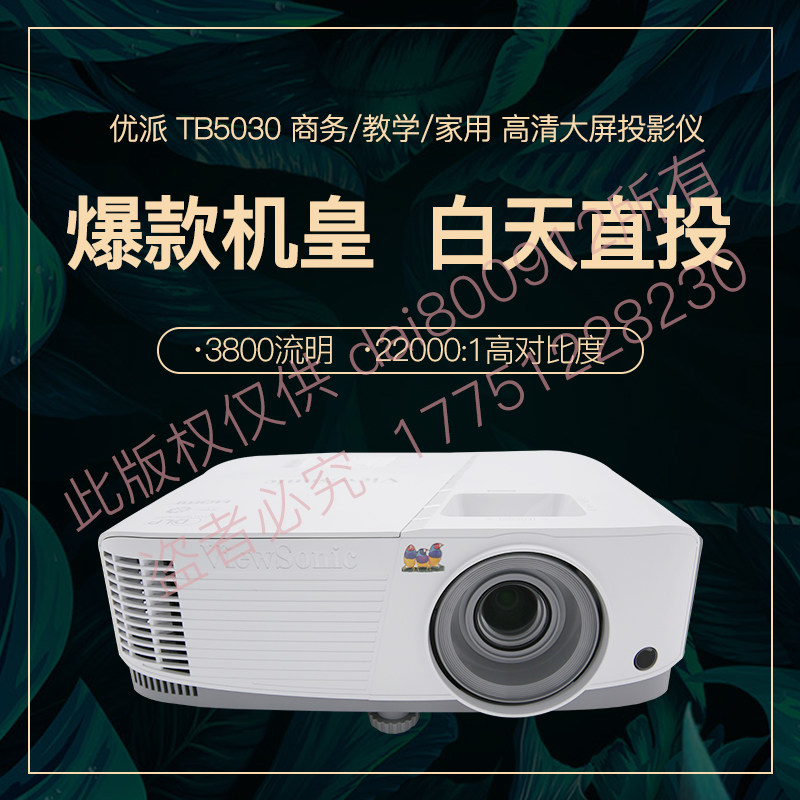 Viewsonic Projector TB5030 HD Bright Smart Wireless Mobile Business Home Projector