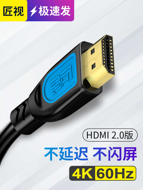 Artisan HDMI line 2 0 high picture quality line 4K computer TV connection line desktop computer notebook display switching line