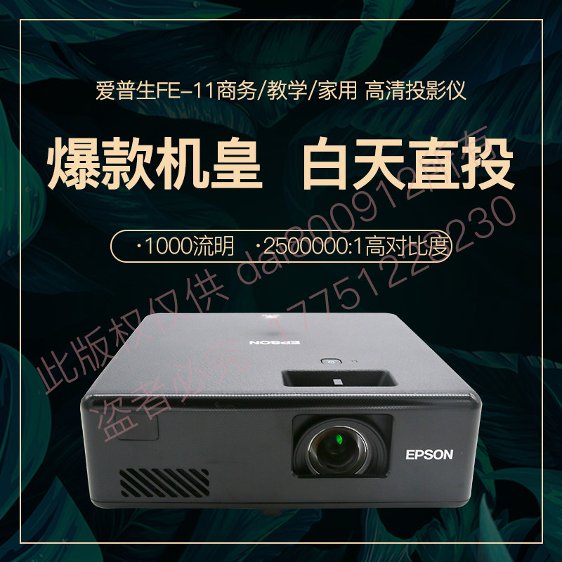 Epson Projector EF-11 EF-12 Intelligent Home HD 1080P Laser Projector EF10 Wireless