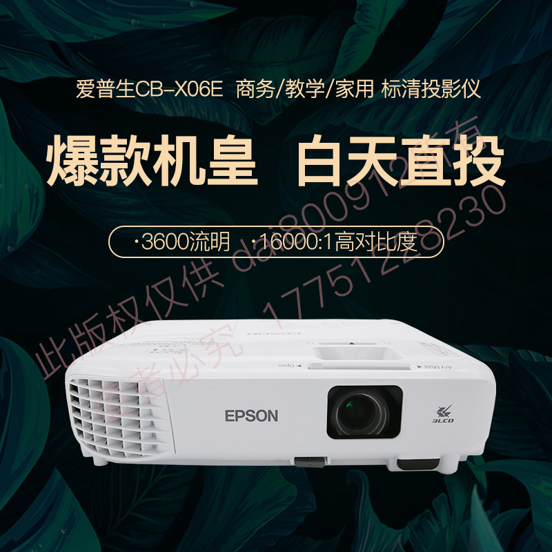 Epsheng Projector X06E Projector High-definition Bright Smart Portable Business Office Home Day Straight Drops