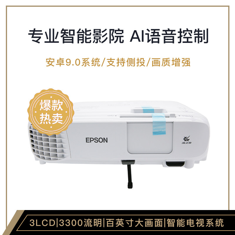 EPSON Epson Projector CH-TW750 Home HD Home Theater 1080P Portable Office Projector