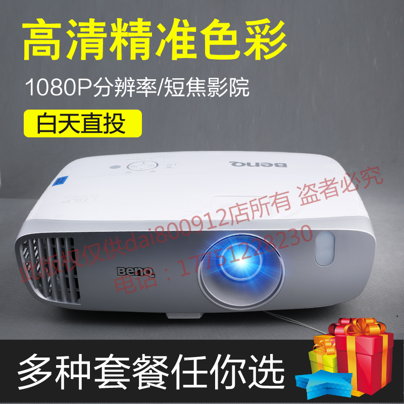 BenQ MingQ W1120 Projector New Generation Home HD 1080P Projector Side Projection 3D Home Theater