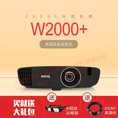 BenQ W2000 projector home HD blue 3D color quasi 1080p high-end home theater