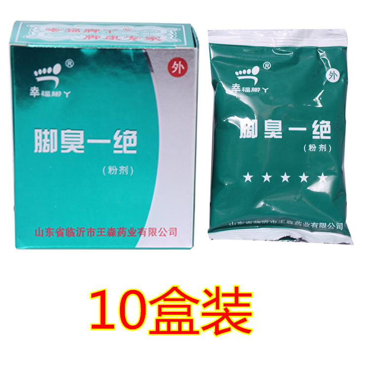 Foot Smelly HAPPY FEET GIRL FEET SWEATY FEET SWEAT 10 BOXES FOOTED SHOES FOOT SMELTER SWEATFOOT WANG SON PHARMACEUTICALS