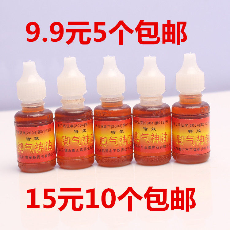 Wang Son Foot Qi God Oil Happy Feet Girl Shandong Linyi Foot Itch Happy Feet Girl Water Bubble God Oil