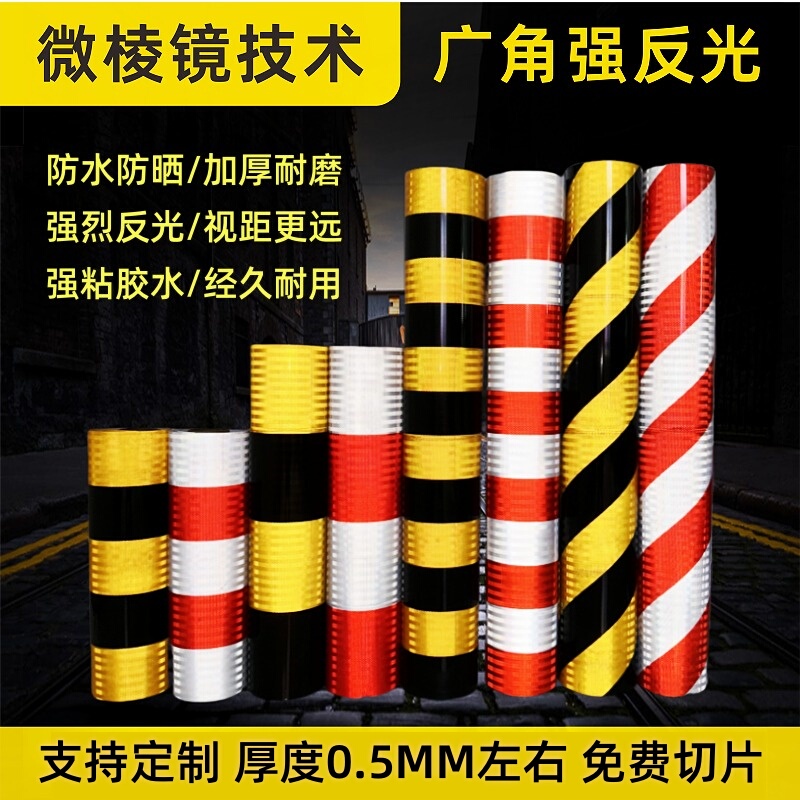 Super Engineering-Grade Red, White, Yellow, and Black Anti-Collision Warning Pile Reflective Stickers for Nighttime Road Traffic Safety and Telephone Pole Film Application