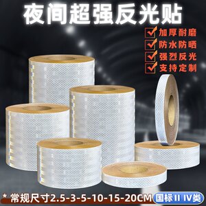 Super Strong White Reflective Strips, Night Anti-Collision Reflective Strips, Traffic Reflective Film, Warning Posts, Ground Warning Tape