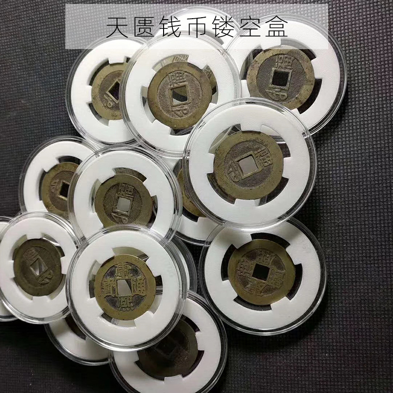 Sky Blue Hollowed-out Coin Box Collection Crystal Small Round Box Clear Money Bronze Money Yongzheng Smooth and Song Money 100