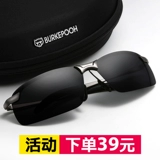 Очки для водителей Драйв выделенного ночного видения днем ​​и ночи, двух ночных солнцезащитных очков мужские интеллектуальные светообразные цвето