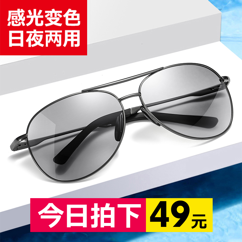 Sunglasses men's 2020 new wave driving special polarized sunglasses men's wave driver driving day and night dual-use glasses