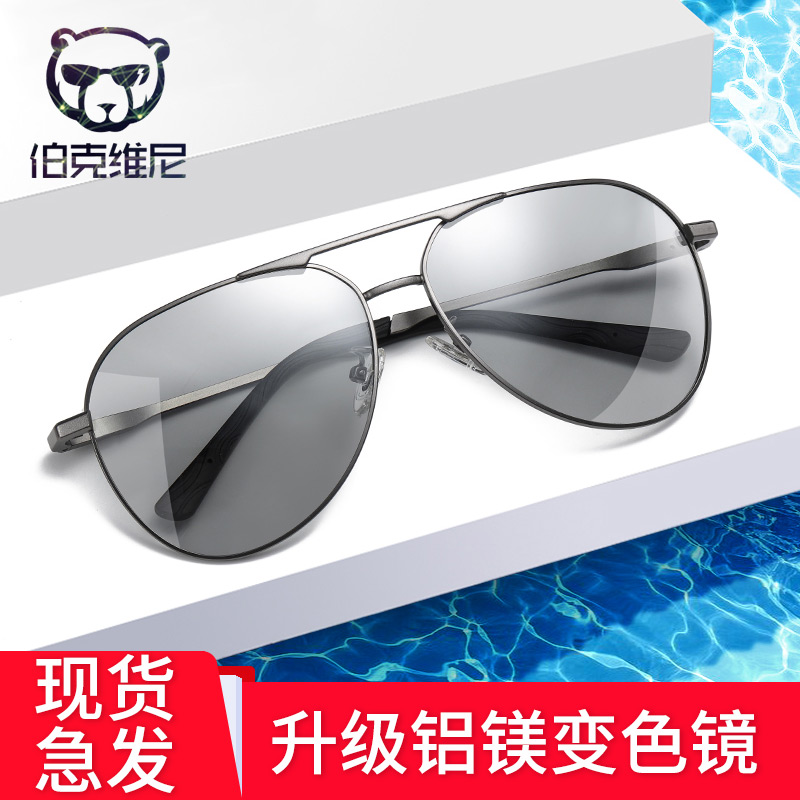 2020 new fashion polarized aluminum magnesium sunglasses men's fashion sunglasses driving special color-changing glasses anti-UV