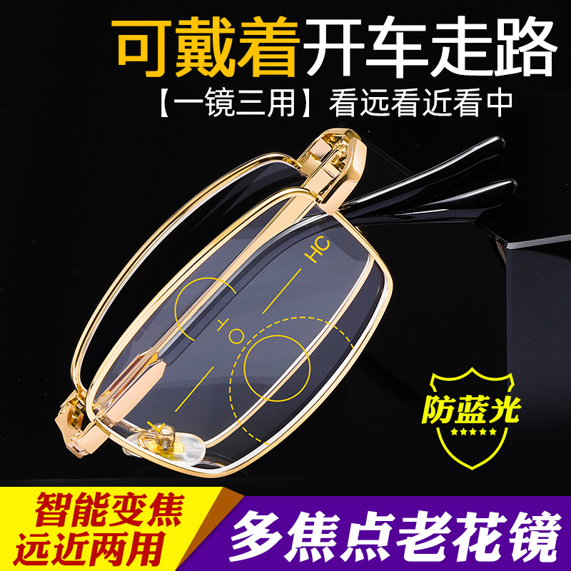 Presbyopic glasses men and women automatic adjustment folding portable high-definition far and near dual-use anti-blue light fatigue elderly glasses