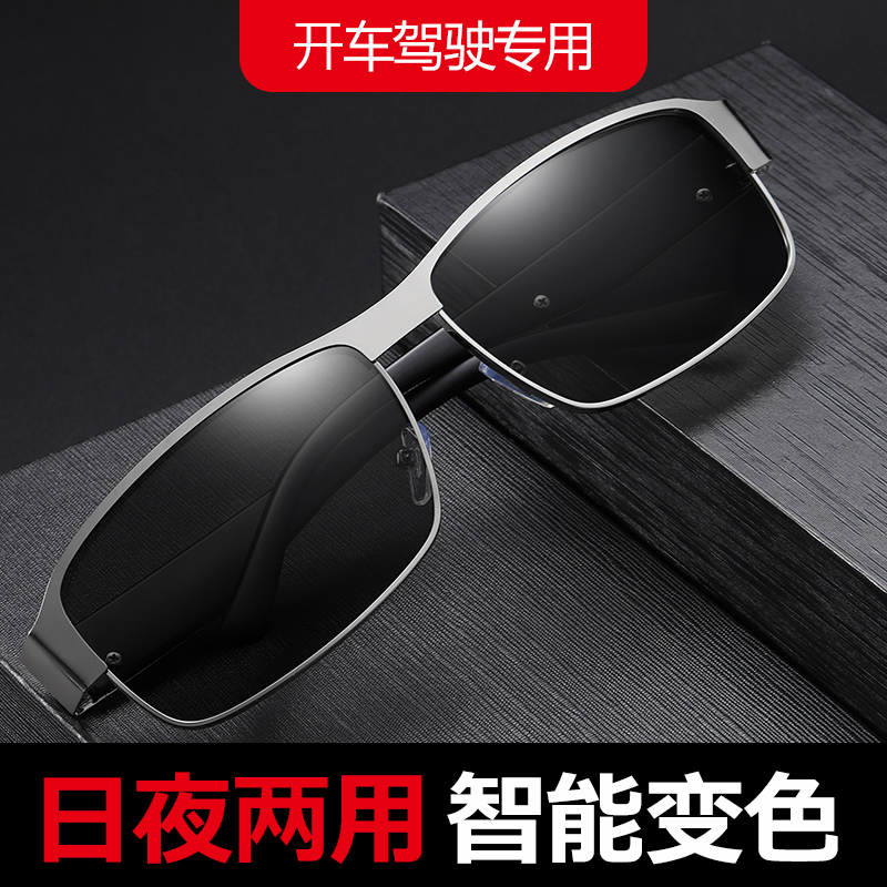 Sunglasses men 2020 new square polarized light discoloration sunglasses boomers drive dedicated glasses personality trends