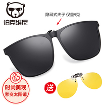 Sunglasses clip-sheet polarized sunglasses Mens near view eye mirror driver driving private fishing square clip female large number