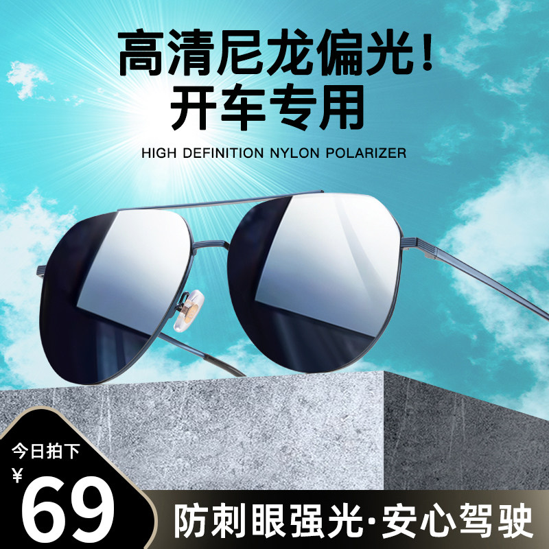 2022 new polarized sunglasses men's sunglasses driving special driver glasses anti-UV glare toad mirror