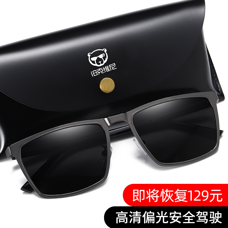 Sunglasses 2020 new trend men's square polarized sunglasses driving special driving glasses UV protection